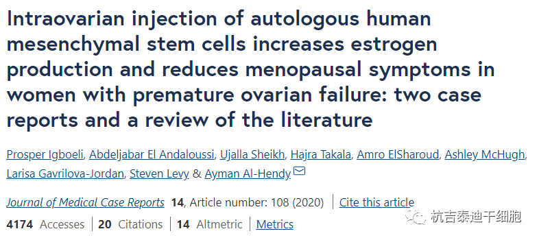 干细胞移植治疗卵巢早衰的两个案例：结果发现增加雌激素产生并减少更年期症状 杭吉干细胞科技 9052