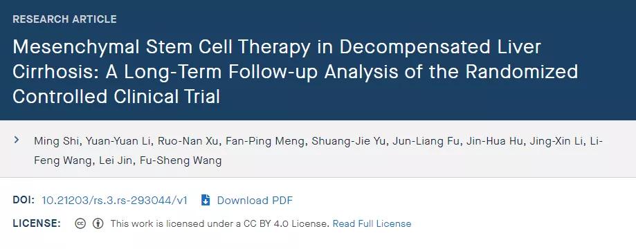 干细胞治疗肝硬化临床研究文章