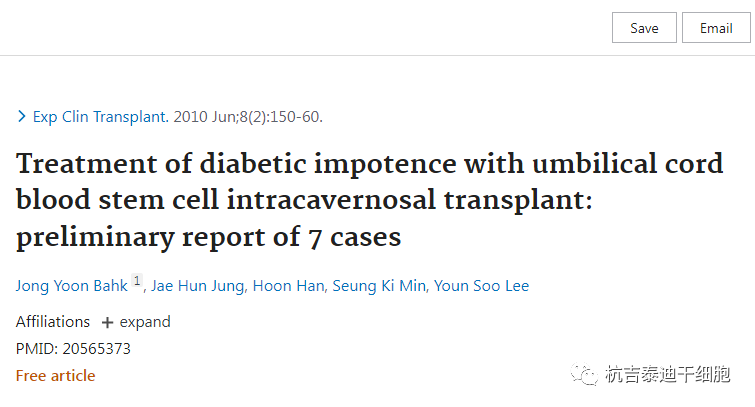 脐血干细胞海绵体内移植治疗糖尿病性阳痿7例初报